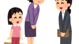 家庭訪問