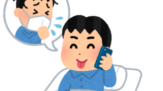 ズル休み