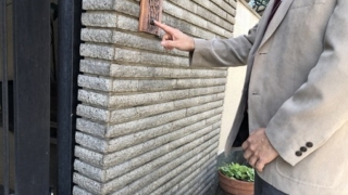 家庭訪問
