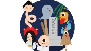幽霊