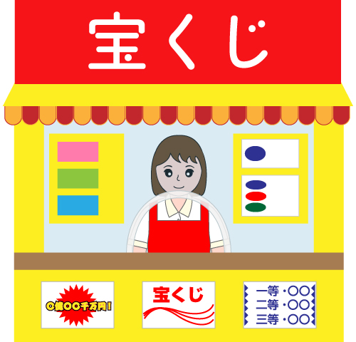 宝くじの高額当選は売り場でなぜわかるのか ライフハック 開運ラボ
